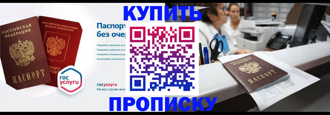 временная регистрация адрес в Новокубанске