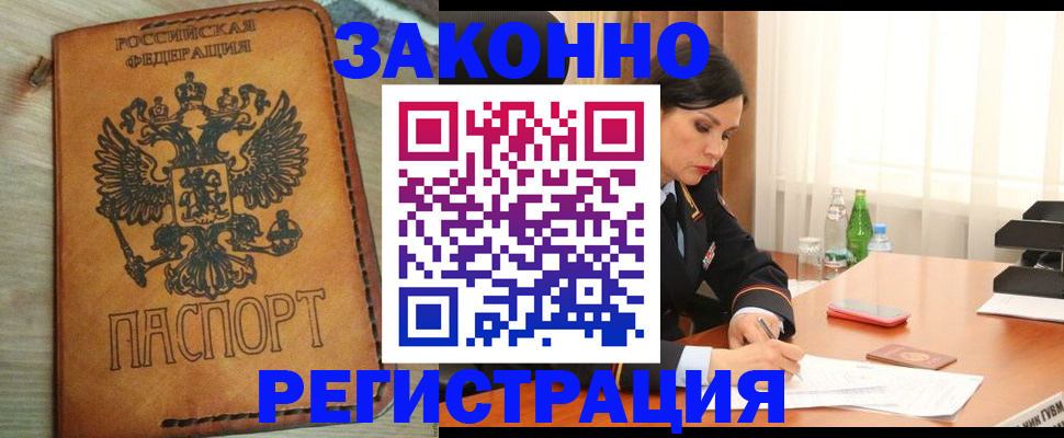 прописка для военкомата в Новокубанске