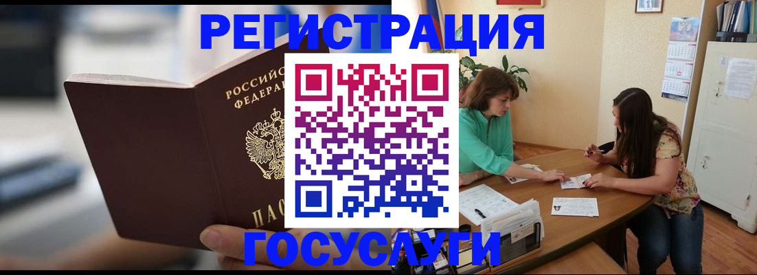 временная регистрация госуслуги в Новокубанске