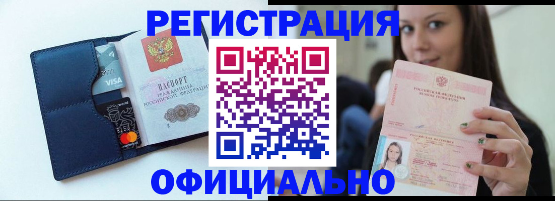 найти адрес прописки в Новокубанске